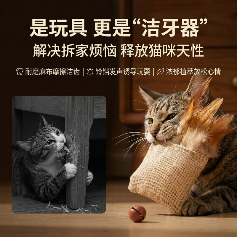 Cat Toy Made of Burlap and Fea - Catnip Toys recension och pris
