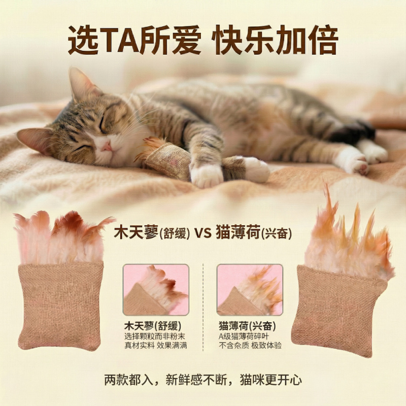Cat Toy Made of Burlap and Fea - Catnip Toys recension och pris